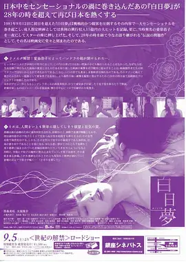 短剧《重生之我在古代做首富》封面